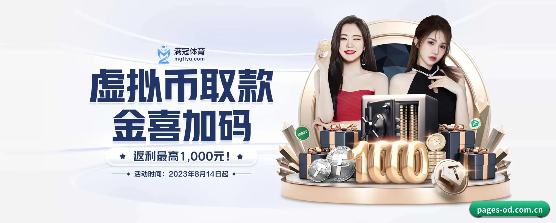 od平台围绕看比赛的场景设计的主要协助